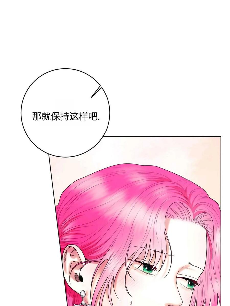 《两个丈夫的婚约》第25话 第103页