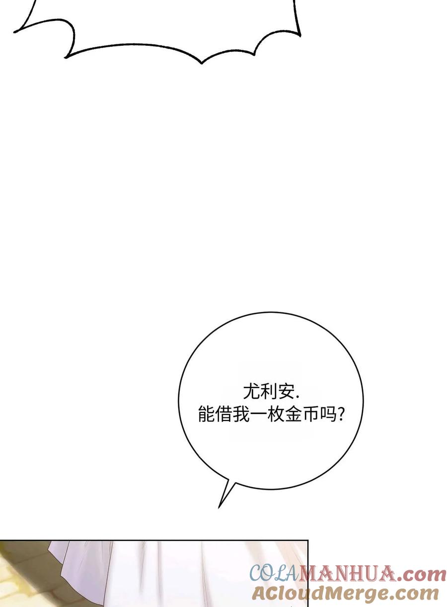 《两个丈夫的婚约》第26话 第105页