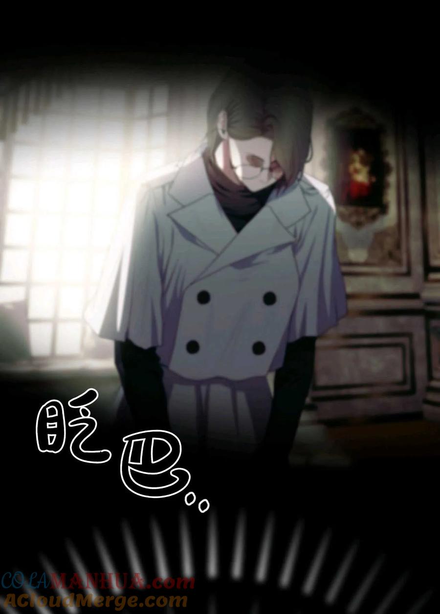 《两个丈夫的婚约》第26话 第25页