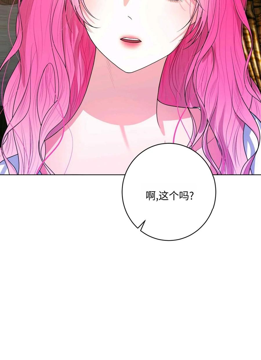 《两个丈夫的婚约》第26话 第38页