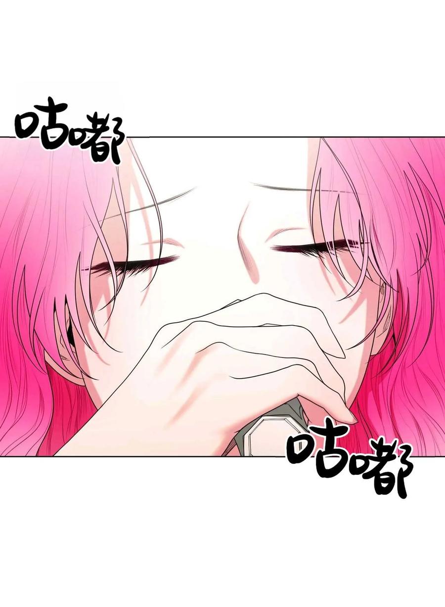 《两个丈夫的婚约》第26话 第23页