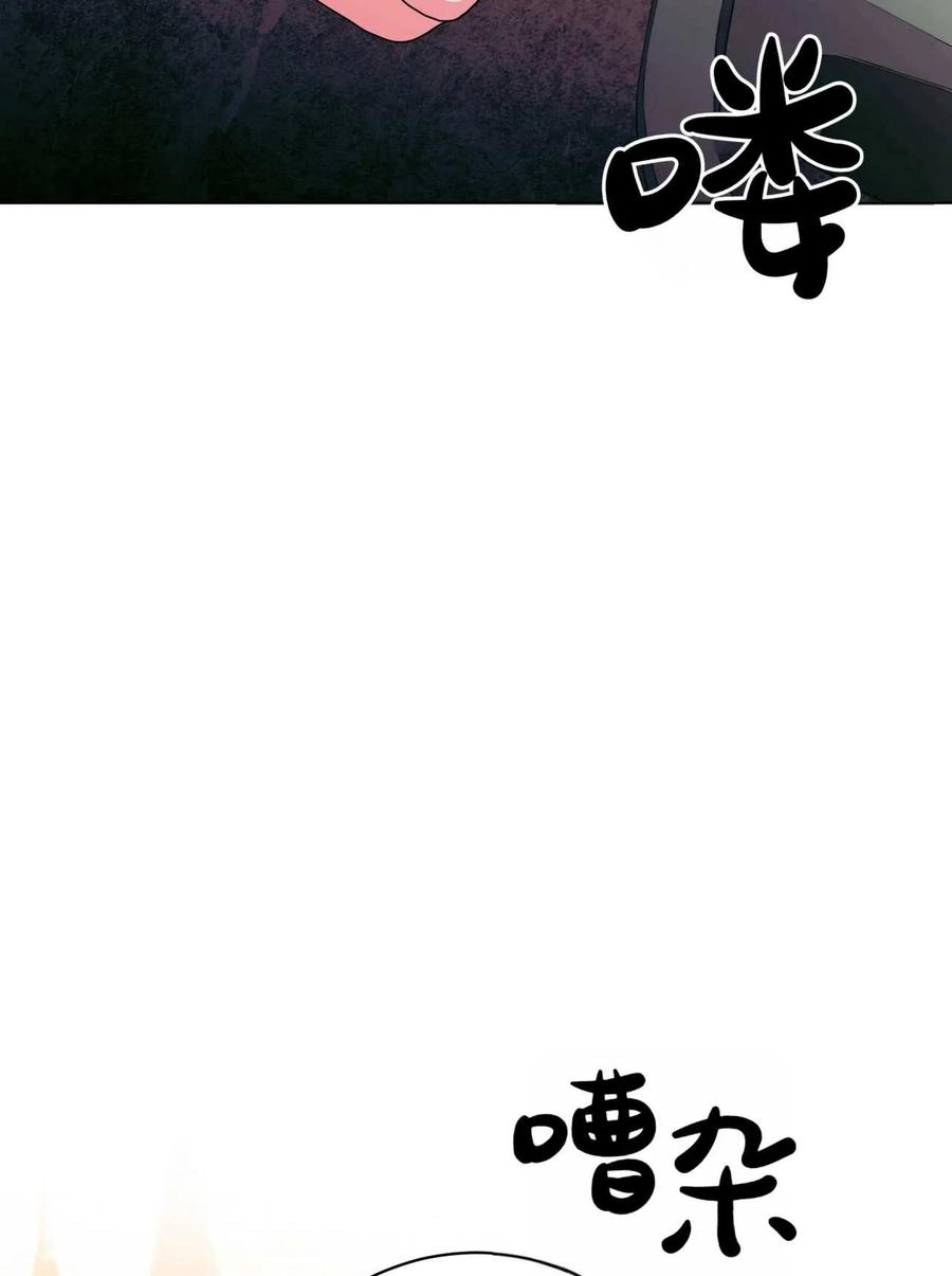 《两个丈夫的婚约》第26话 第126页