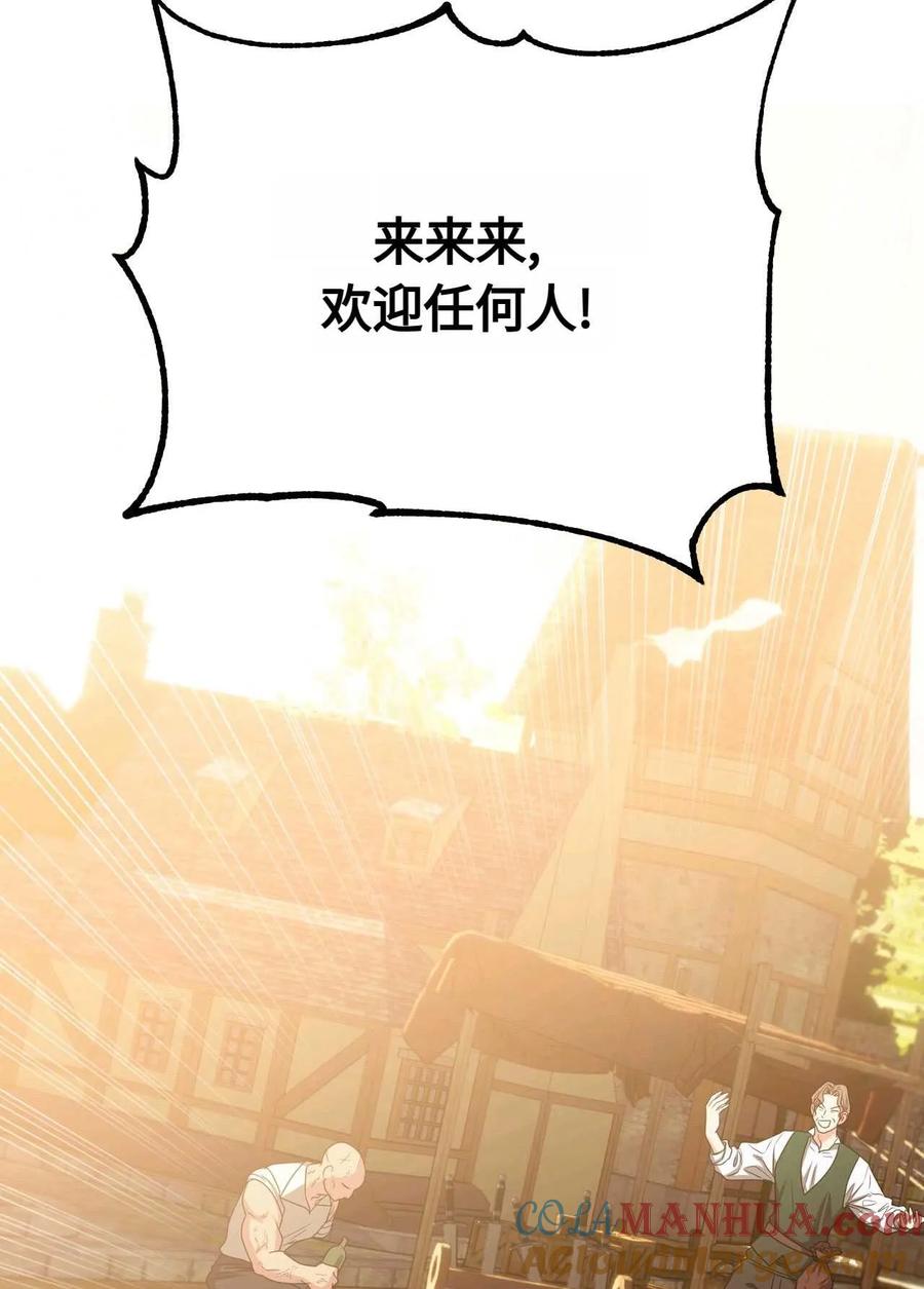 《两个丈夫的婚约》第26话 第101页