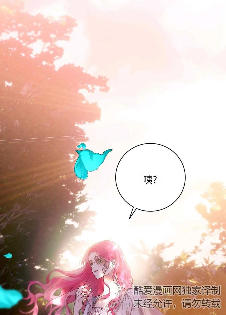 《两个丈夫的婚约》第26话 第60页