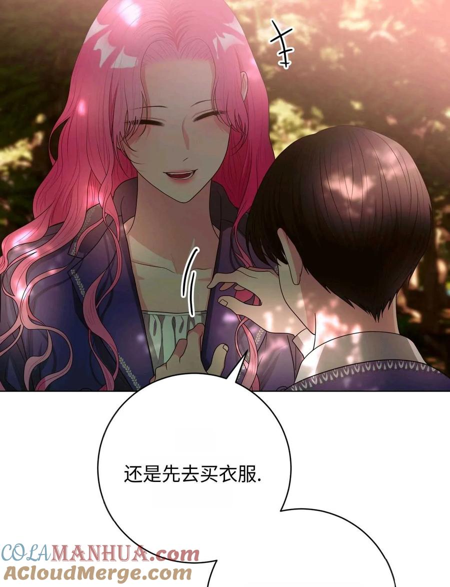《两个丈夫的婚约》第26话 第89页