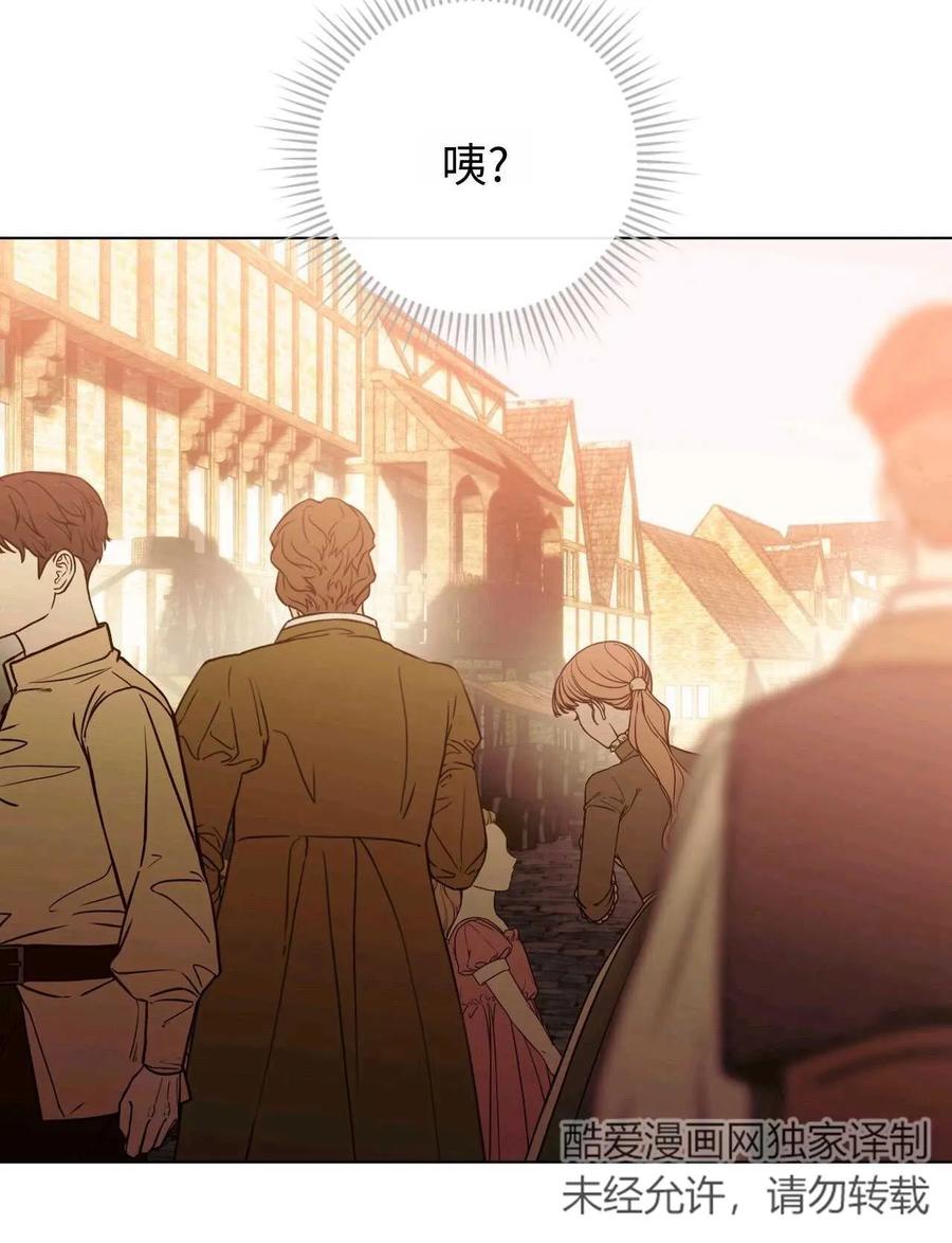 《两个丈夫的婚约》第26话 第91页