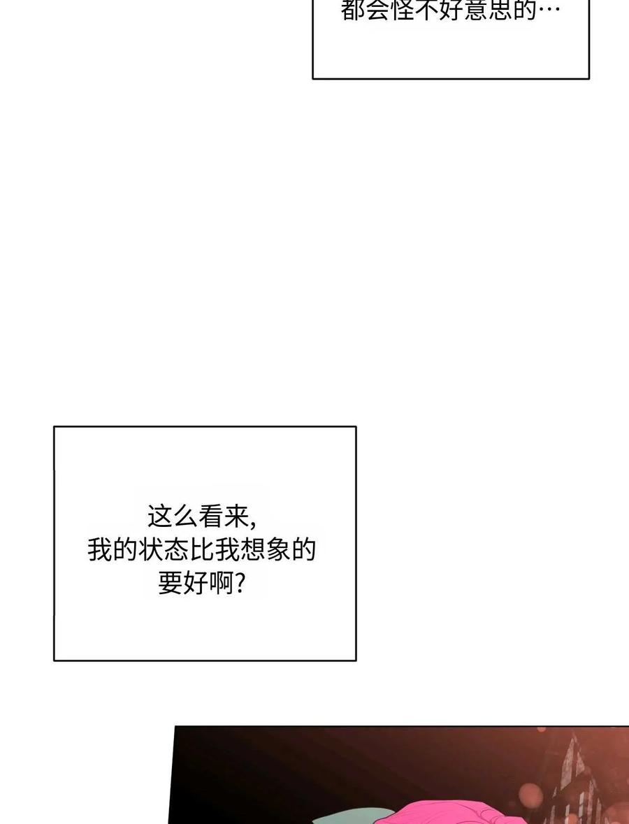 《两个丈夫的婚约》第27话 第64页