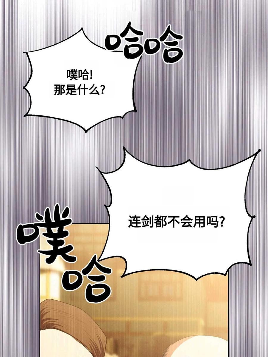 《两个丈夫的婚约》第27话 第15页