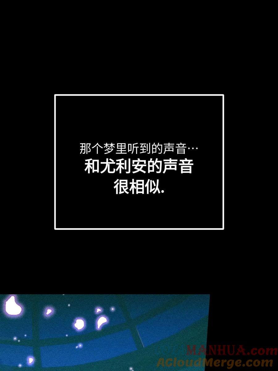 《两个丈夫的婚约》第27话 第101页
