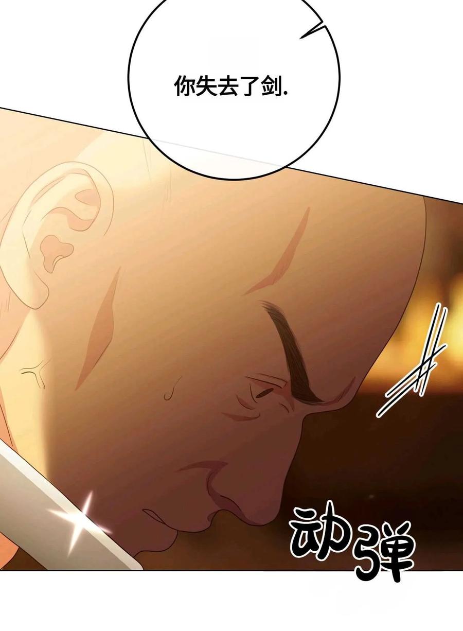 《两个丈夫的婚约》第27话 第39页