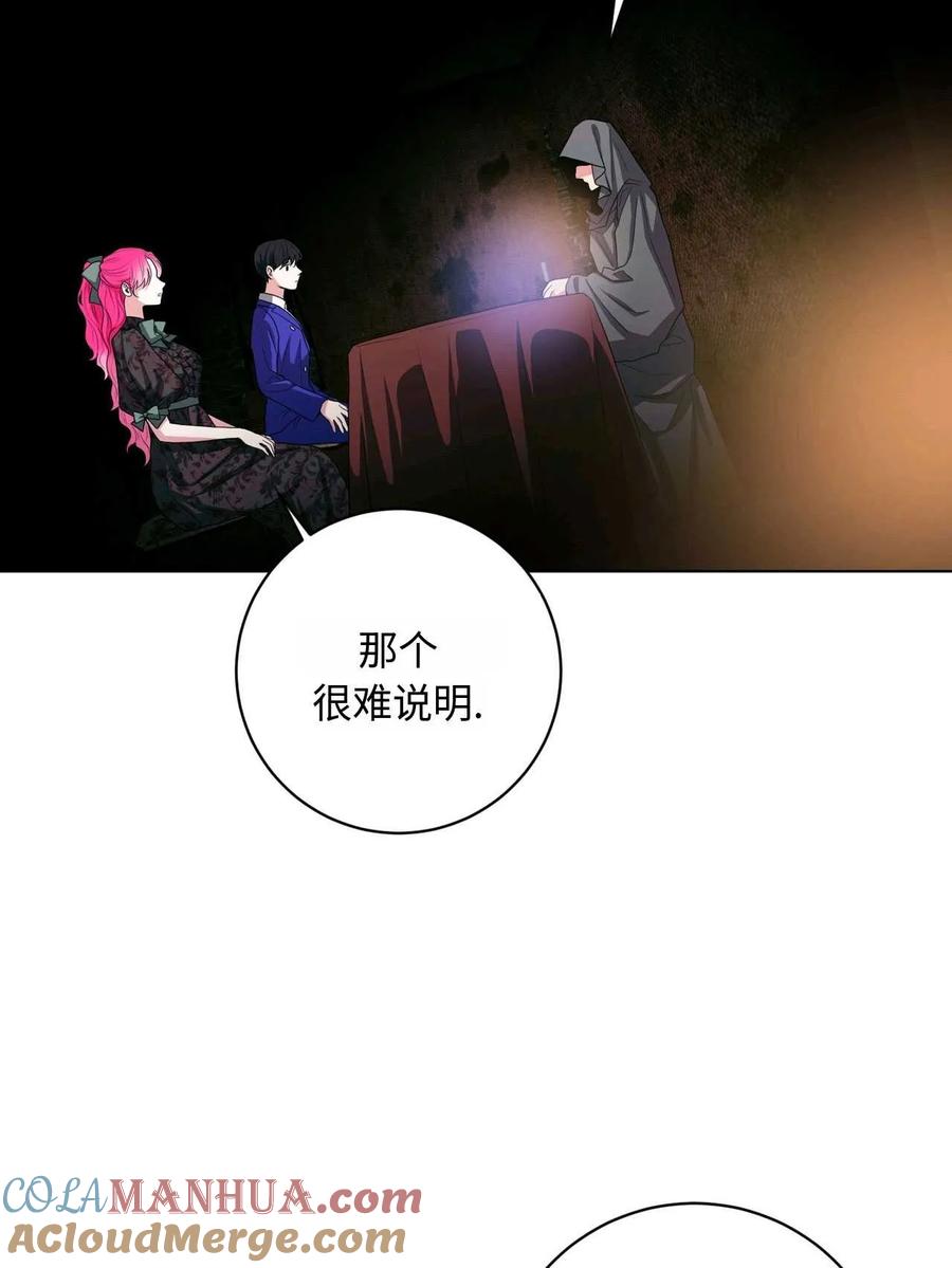 《两个丈夫的婚约》第27话 第105页