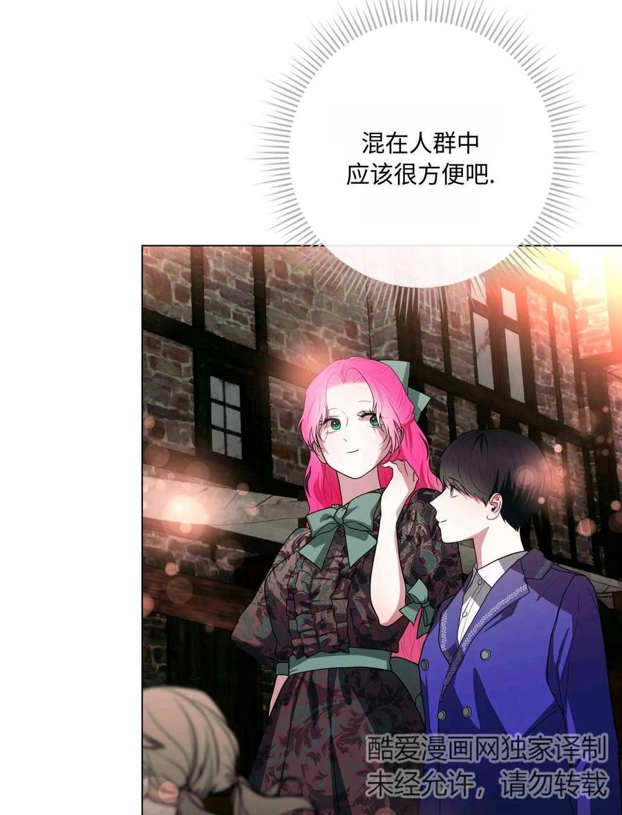《两个丈夫的婚约》第27话 第59页