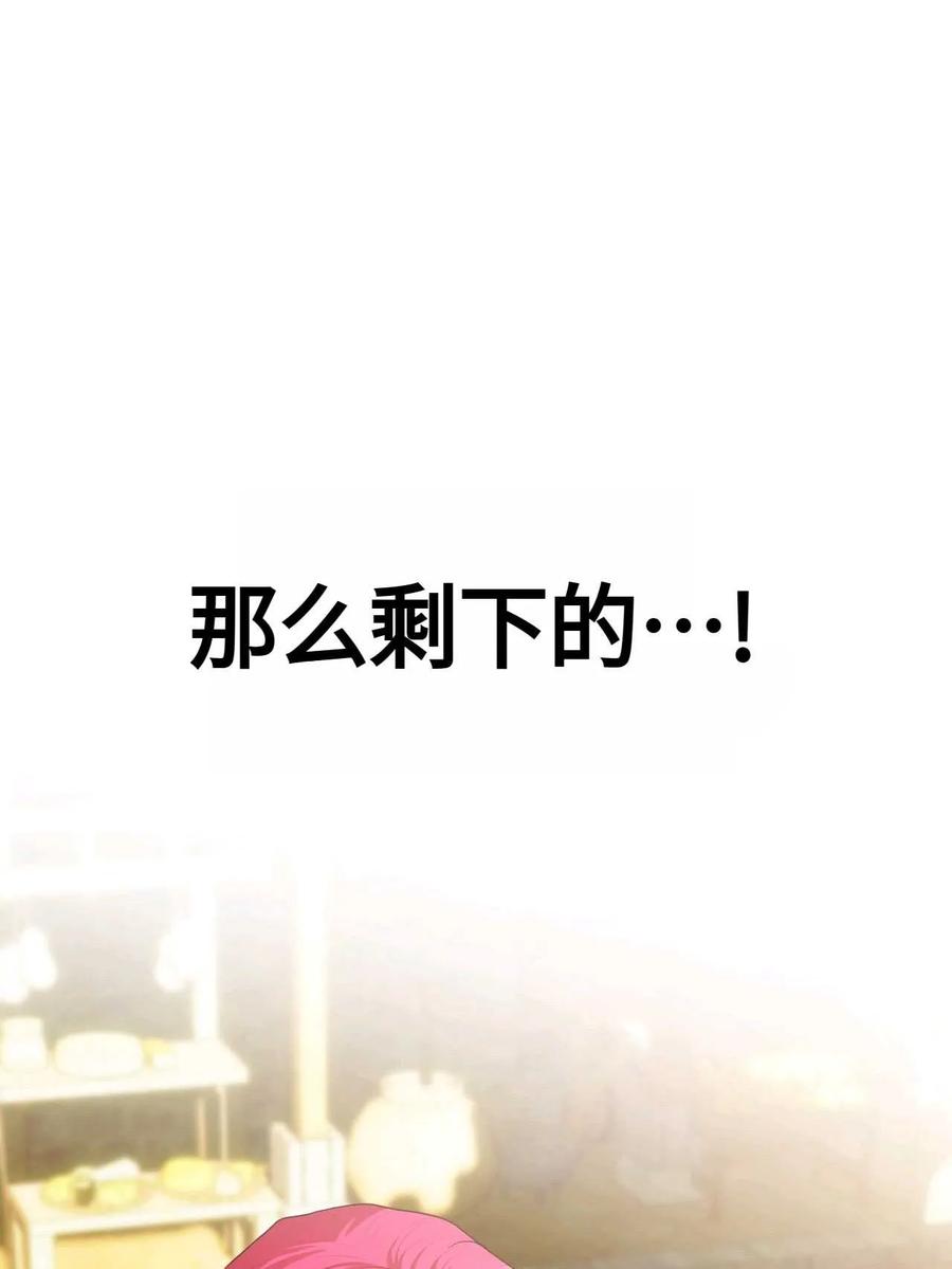 《两个丈夫的婚约》第27话 第11页