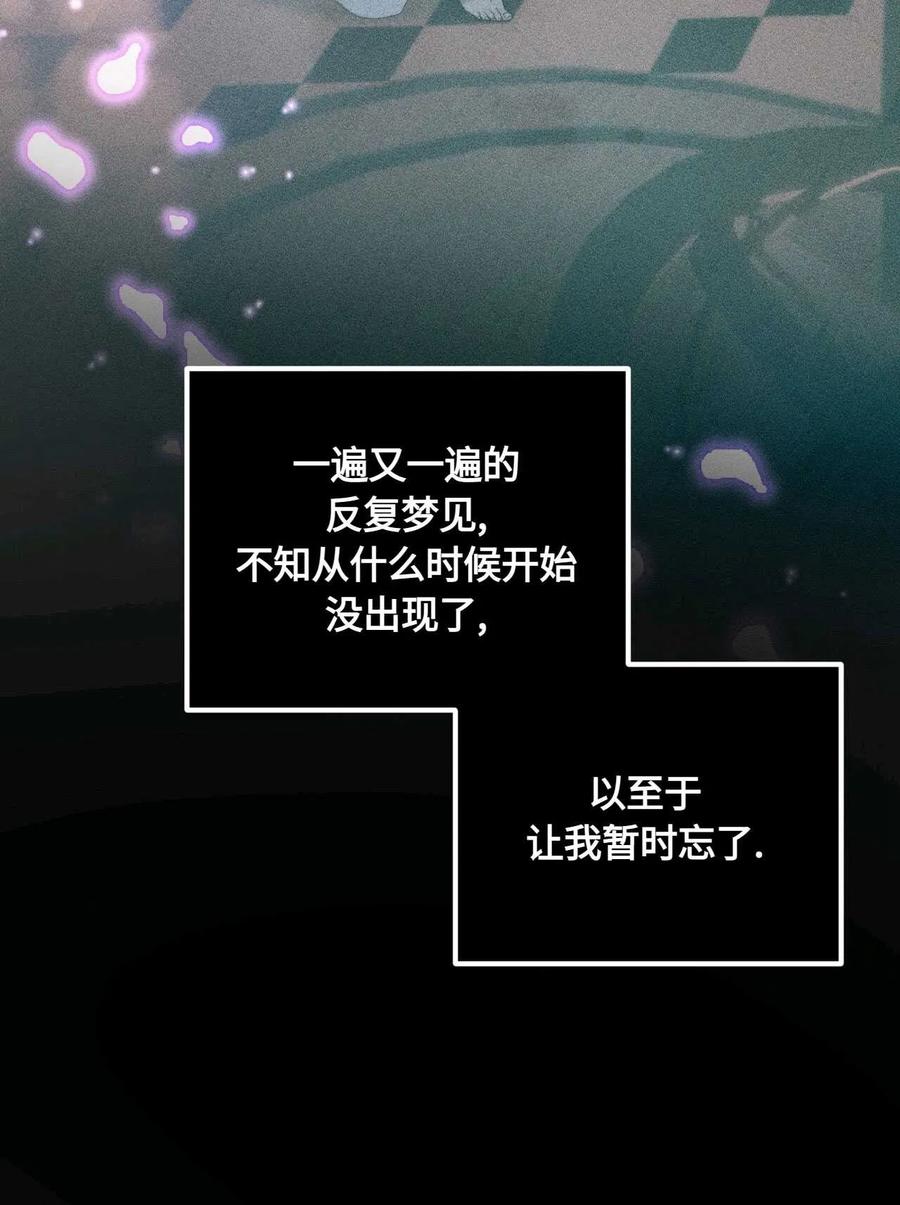 《两个丈夫的婚约》第27话 第100页