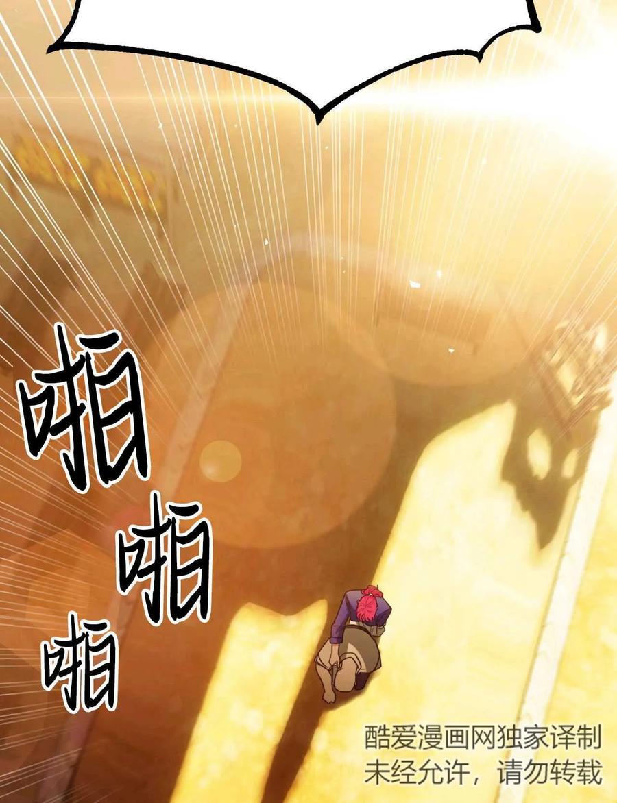 《两个丈夫的婚约》第27话 第46页