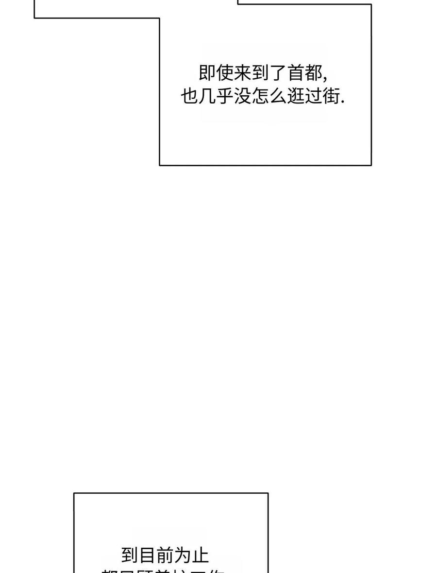 《两个丈夫的婚约》第27话 第66页
