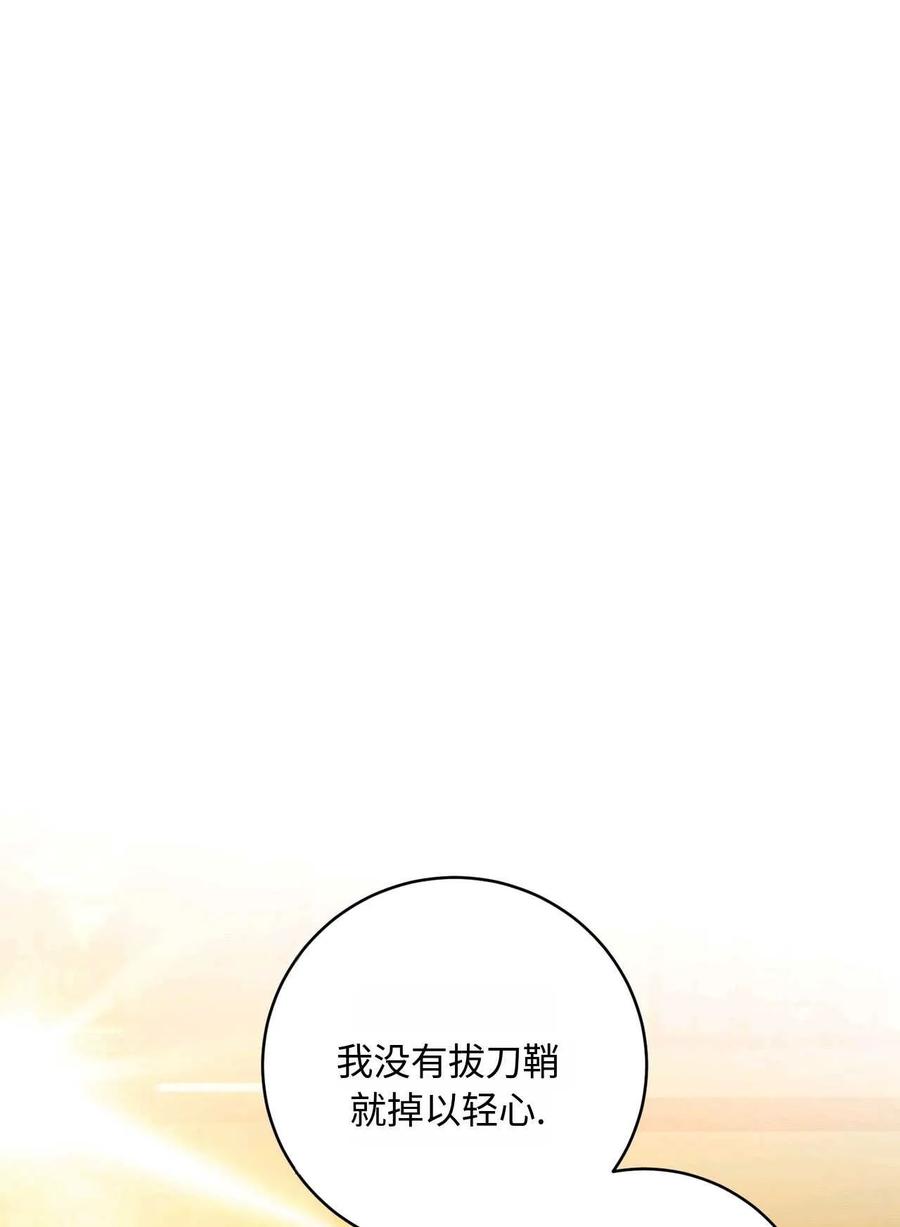 《两个丈夫的婚约》第27话 第40页