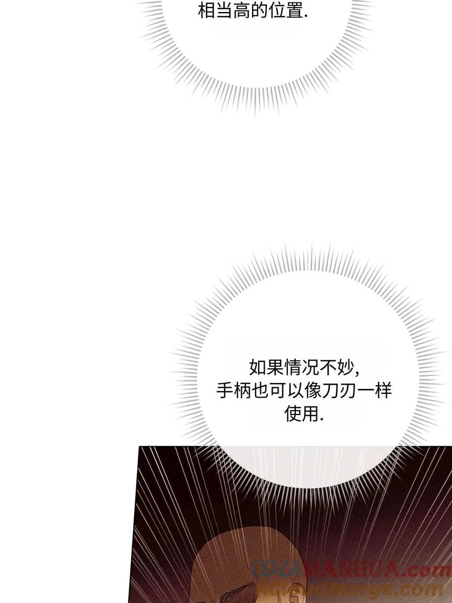 《两个丈夫的婚约》第27话 第9页