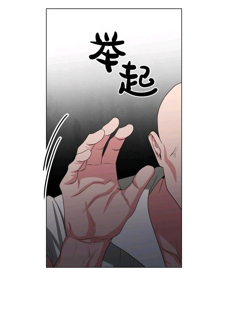 《两个丈夫的婚约》第27话 第44页