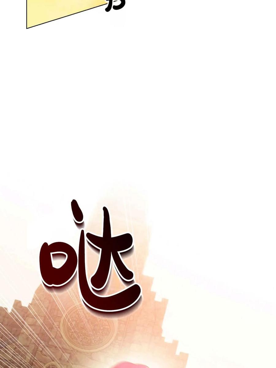 《两个丈夫的婚约》第27话 第23页