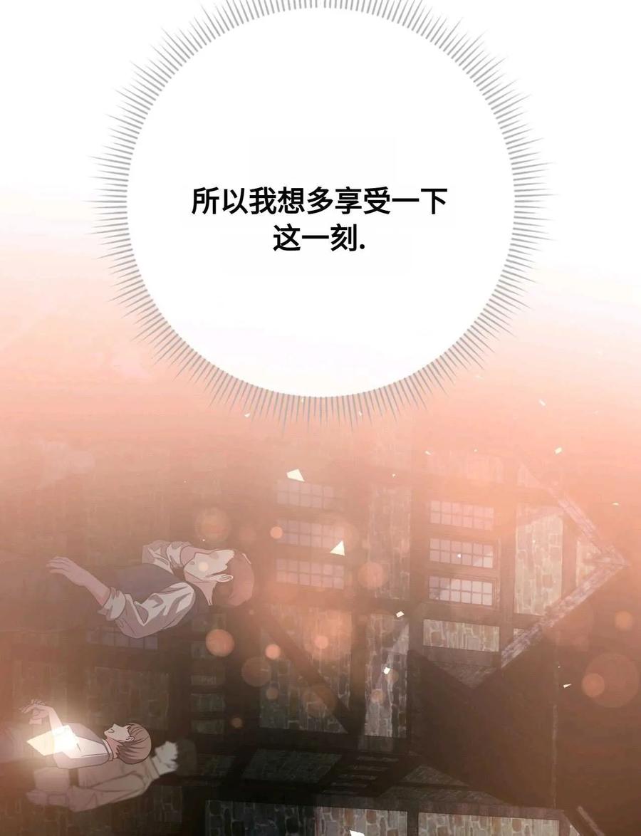 《两个丈夫的婚约》第28话 第48页