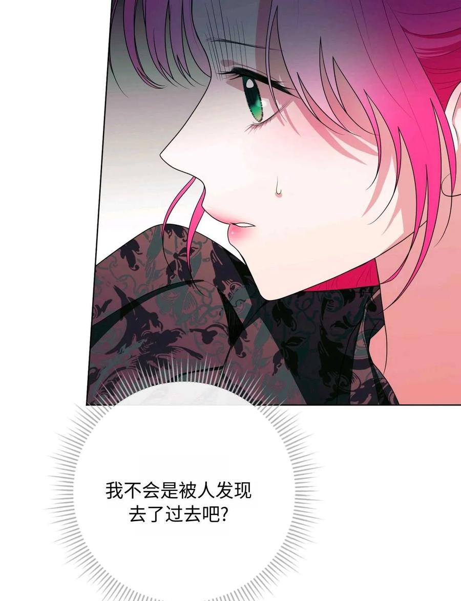 《两个丈夫的婚约》第28话 第58页