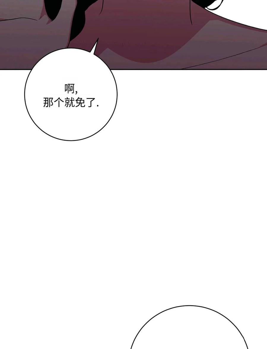 《两个丈夫的婚约》第28话 第123页