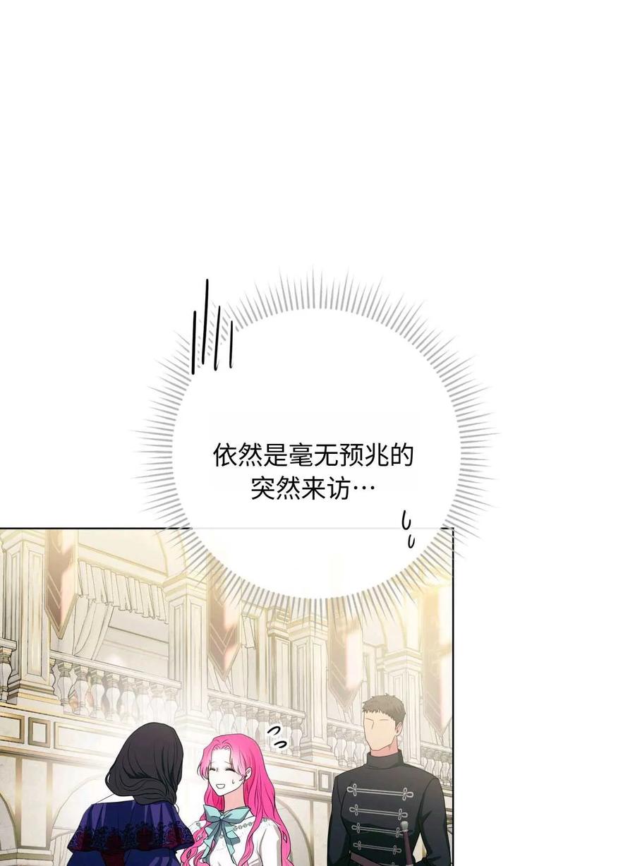 《两个丈夫的婚约》第28话 第114页