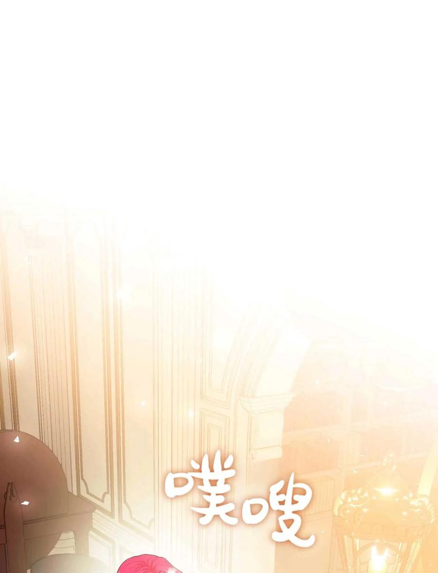 《两个丈夫的婚约》第28话 第86页