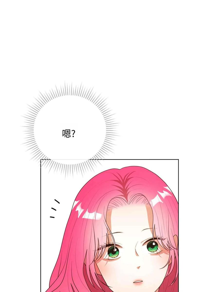 《两个丈夫的婚约》第28话 第60页