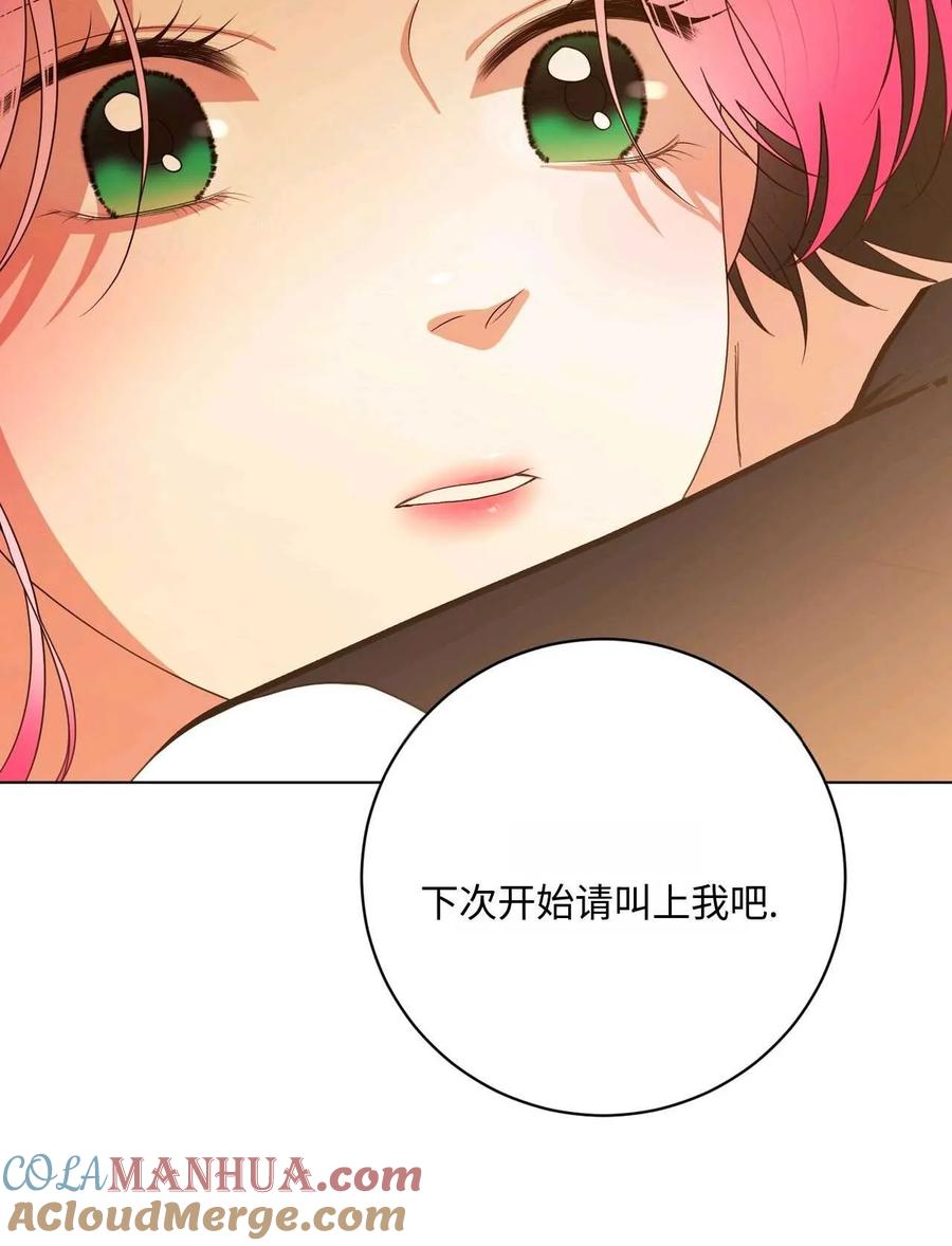 《两个丈夫的婚约》第28话 第89页