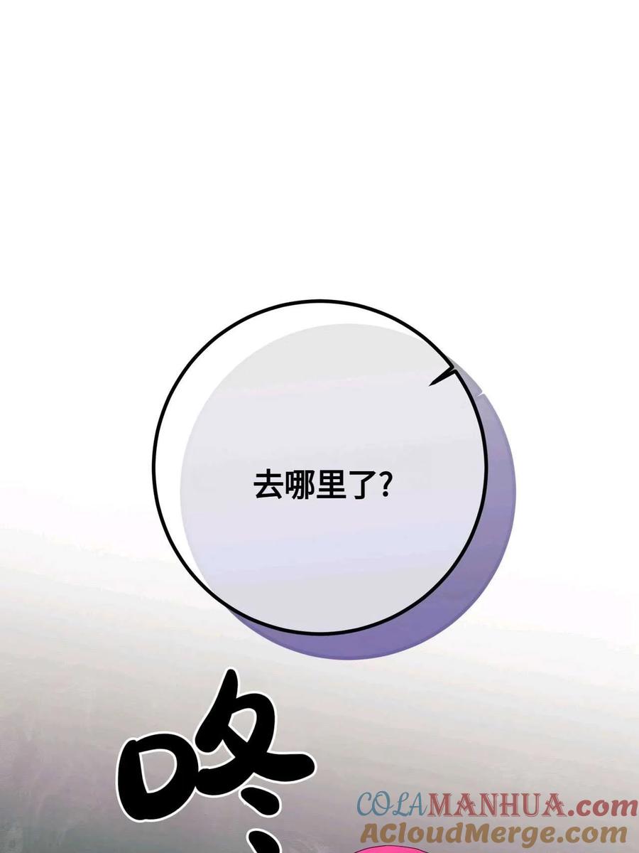 《两个丈夫的婚约》第28话 第69页
