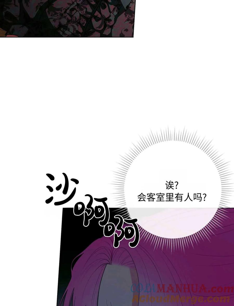 《两个丈夫的婚约》第28话 第57页