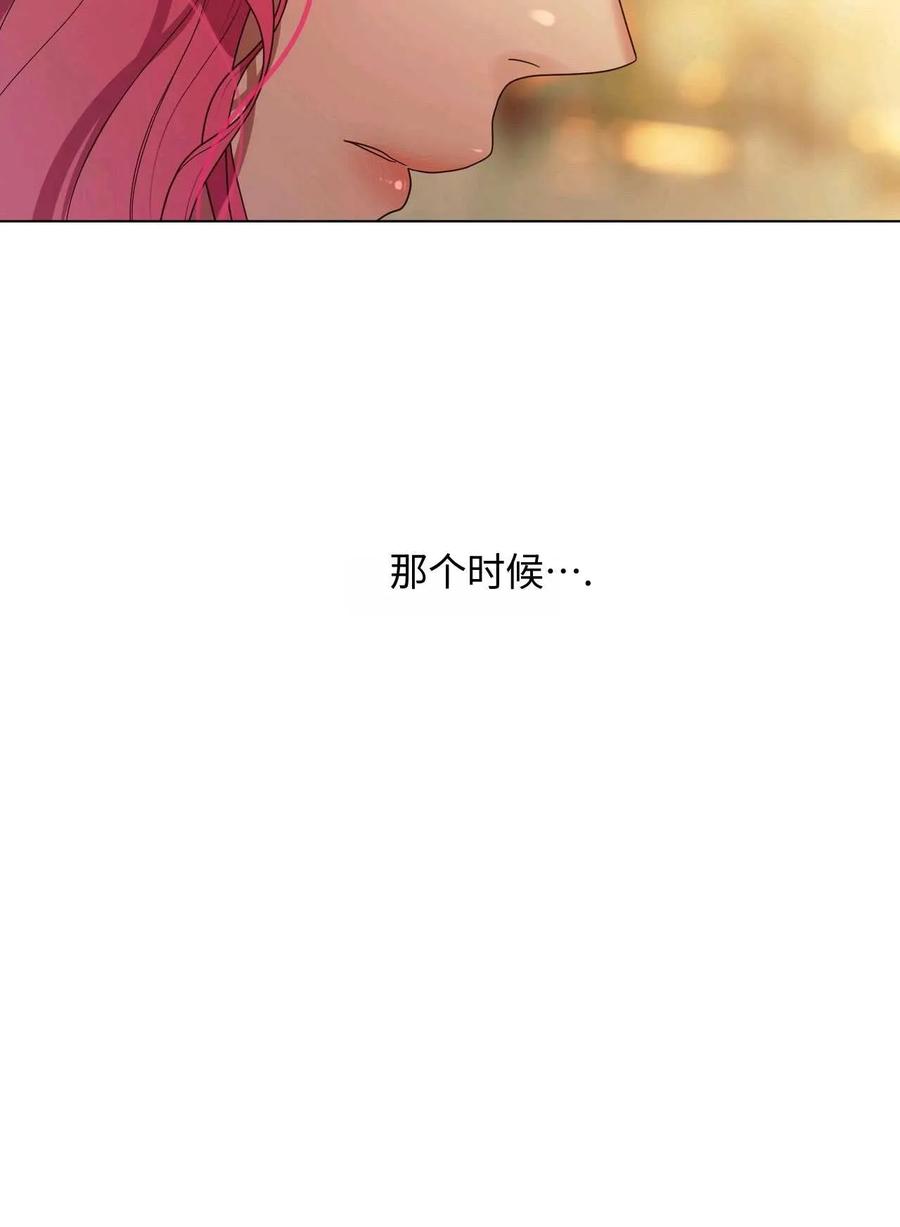 《两个丈夫的婚约》第28话 第108页