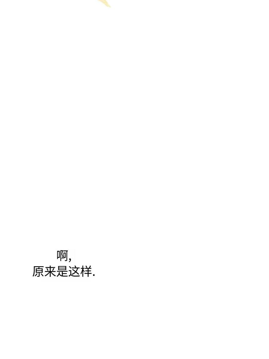《两个丈夫的婚约》第28话 第100页