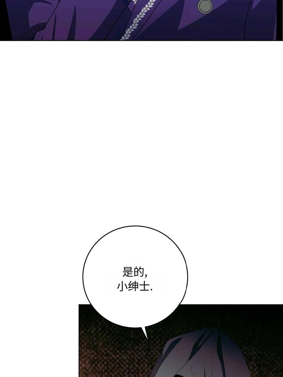 《两个丈夫的婚约》第28话 第4页