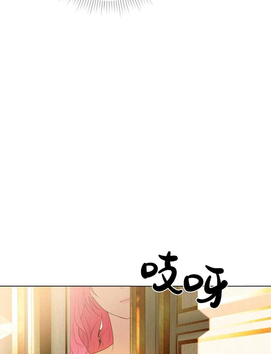 《两个丈夫的婚约》第28话 第59页