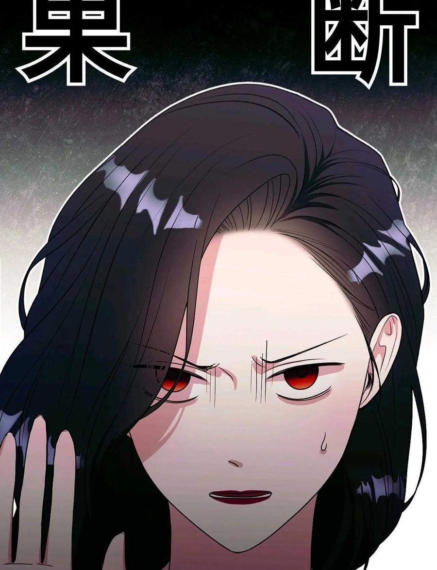 《两个丈夫的婚约》第28话 第122页