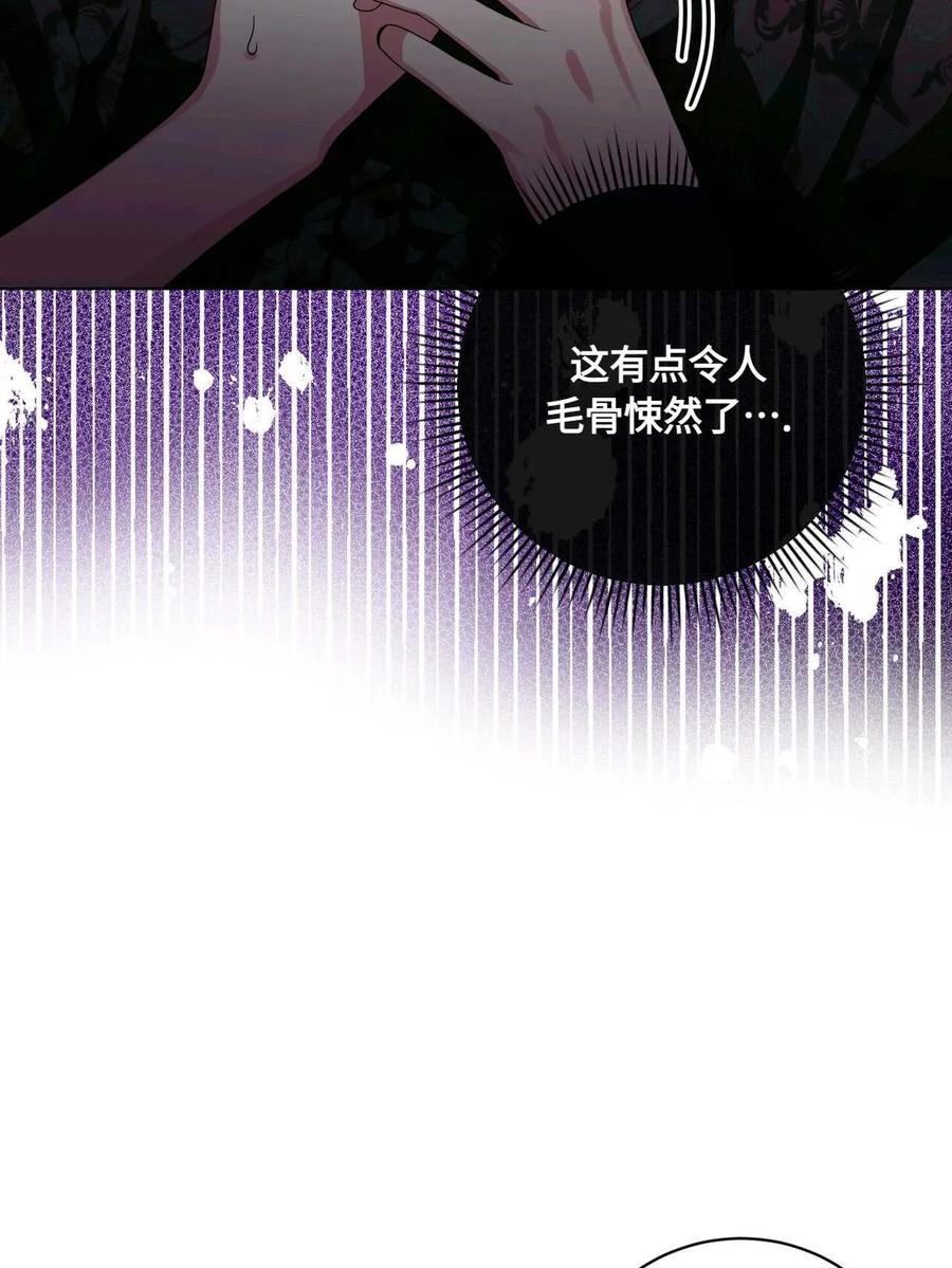 《两个丈夫的婚约》第28话 第11页