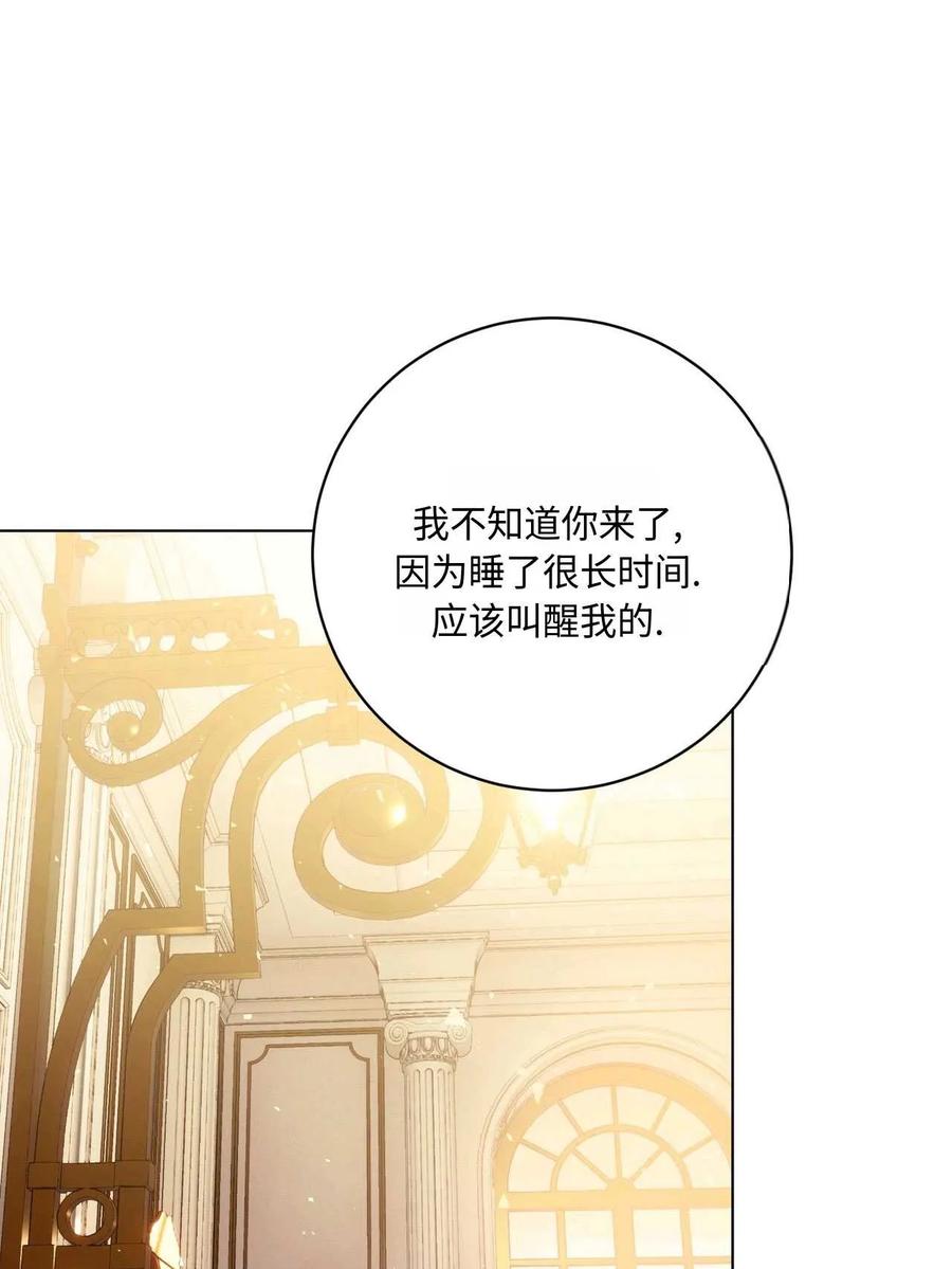 《两个丈夫的婚约》第28话 第64页