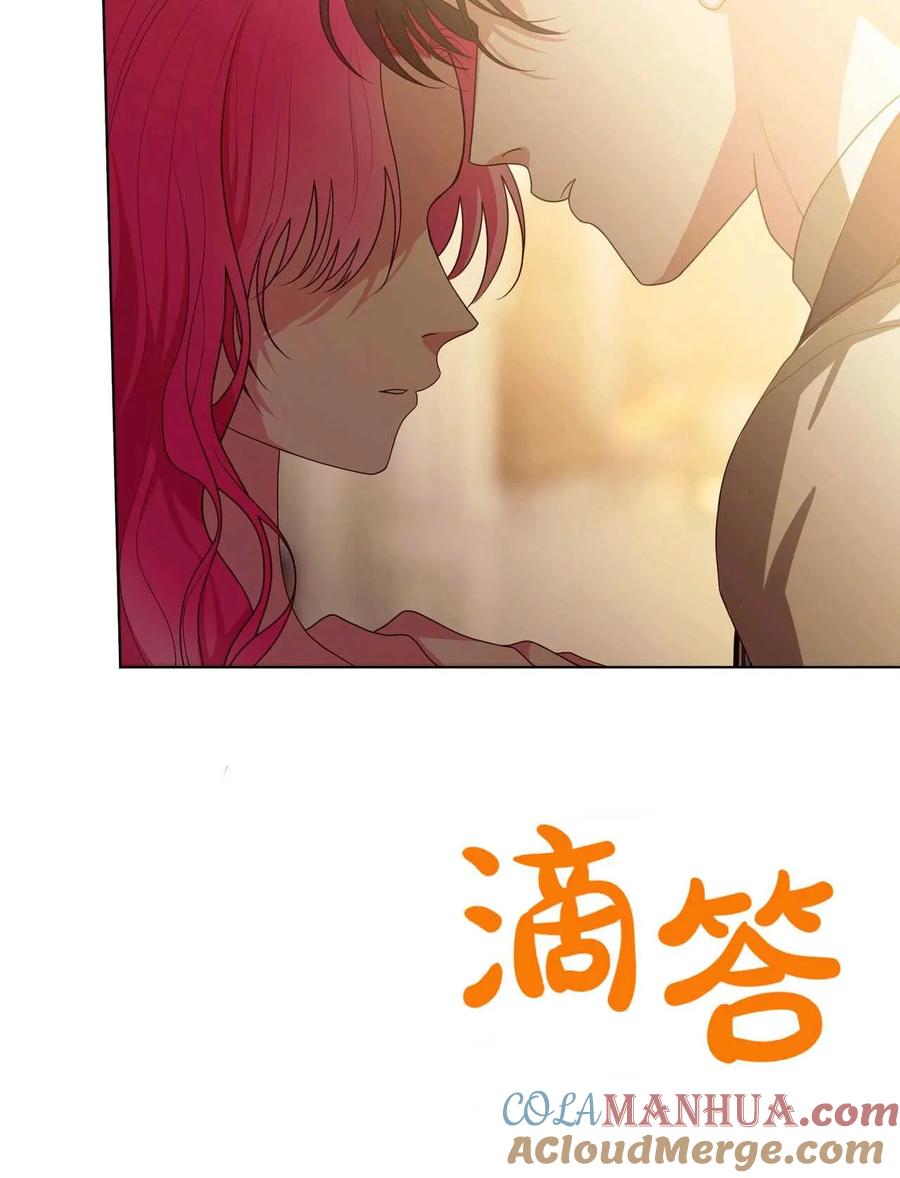 《两个丈夫的婚约》第28话 第85页