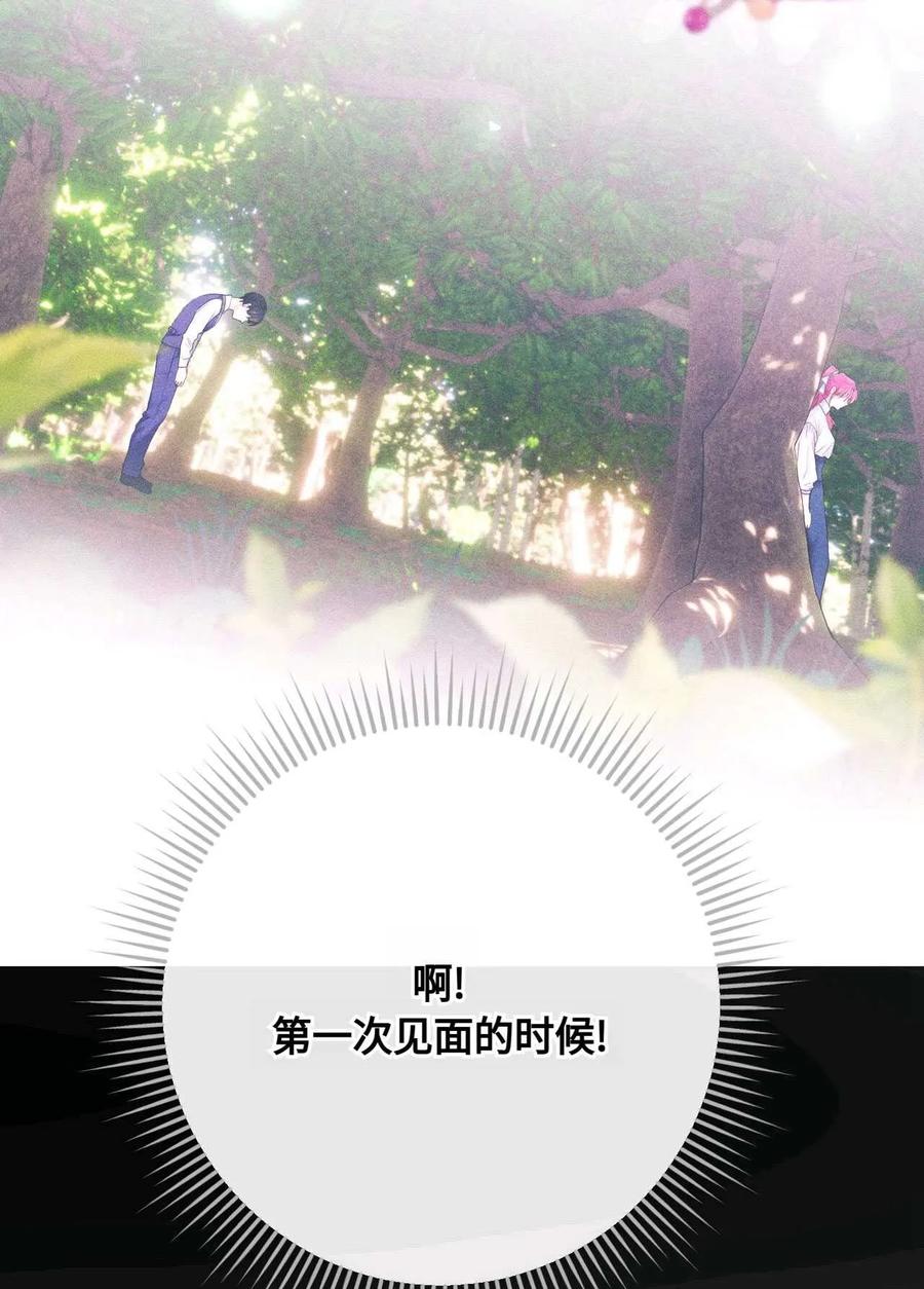 《两个丈夫的婚约》第28话 第16页