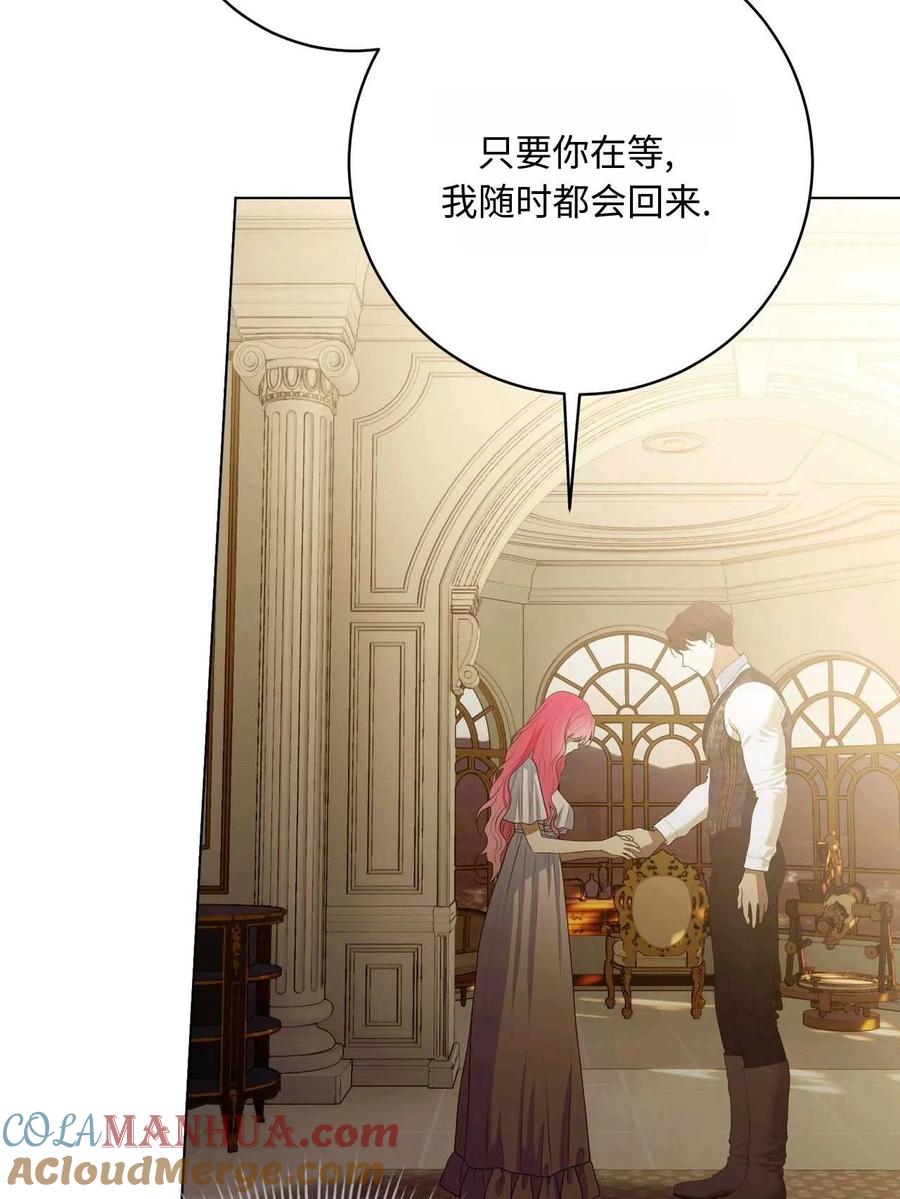 《两个丈夫的婚约》第28话 第105页