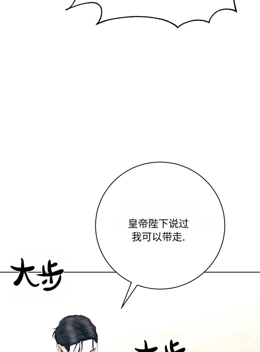 《两个丈夫的婚约》第02话 第26页