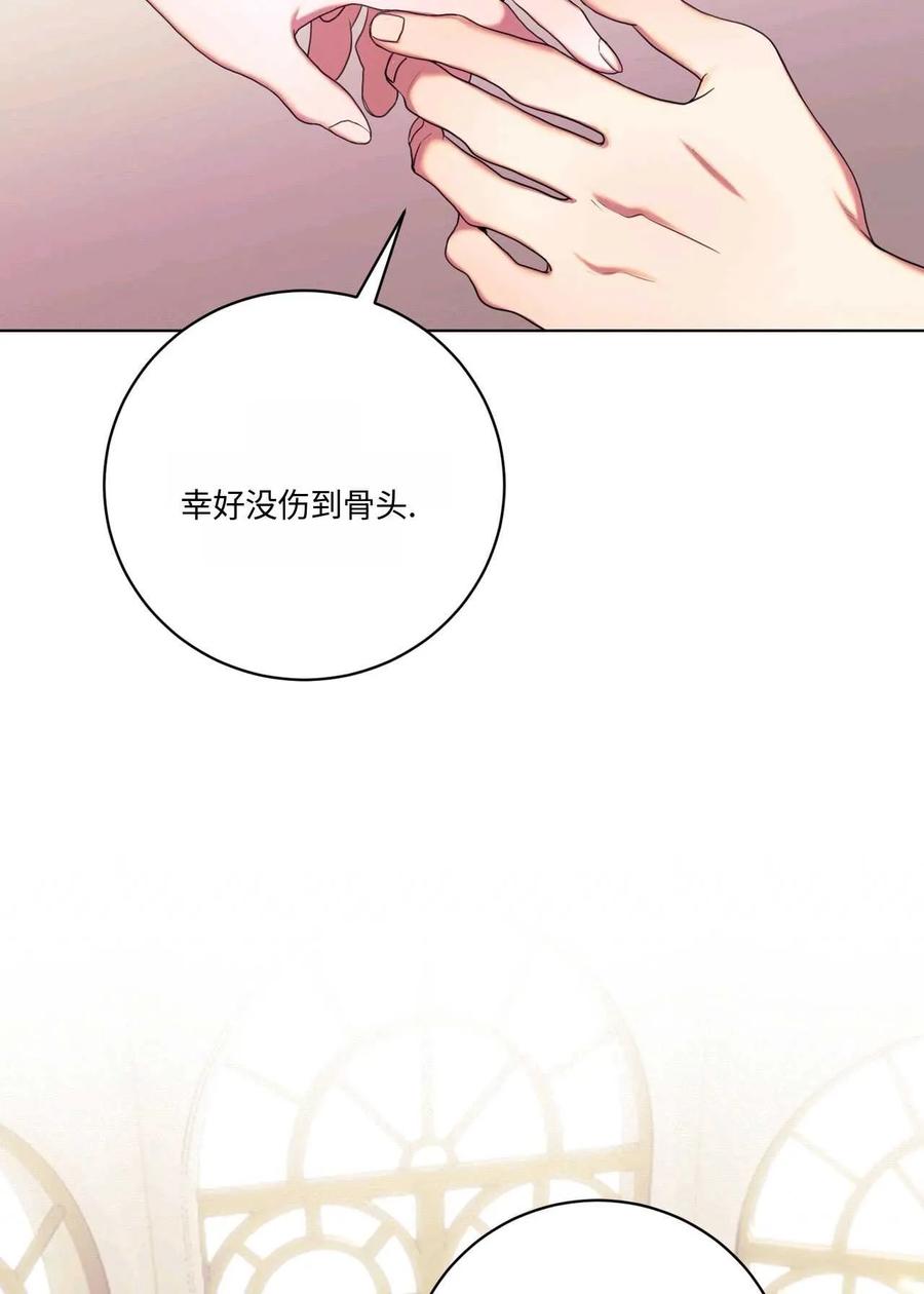 《两个丈夫的婚约》第02话 第40页