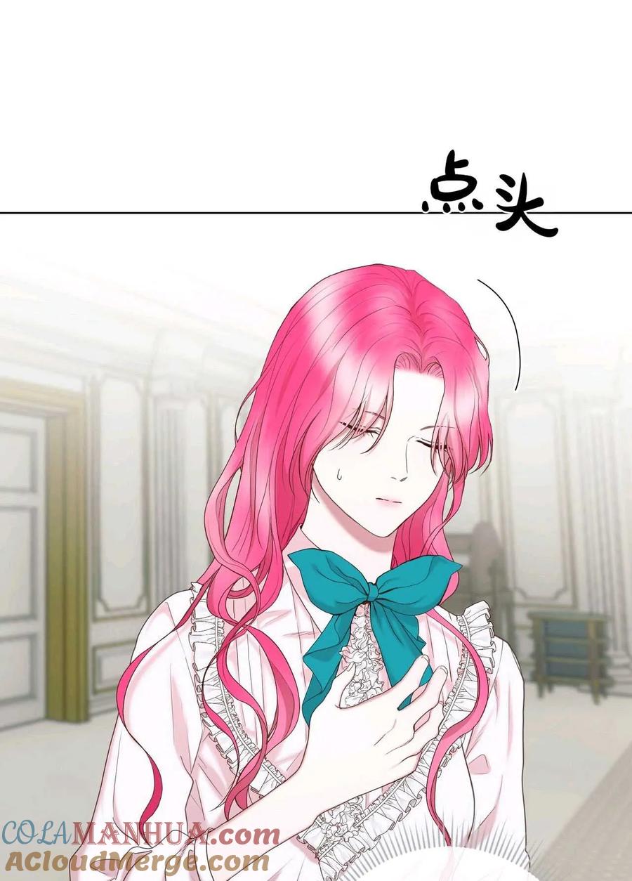 《两个丈夫的婚约》第02话 第65页
