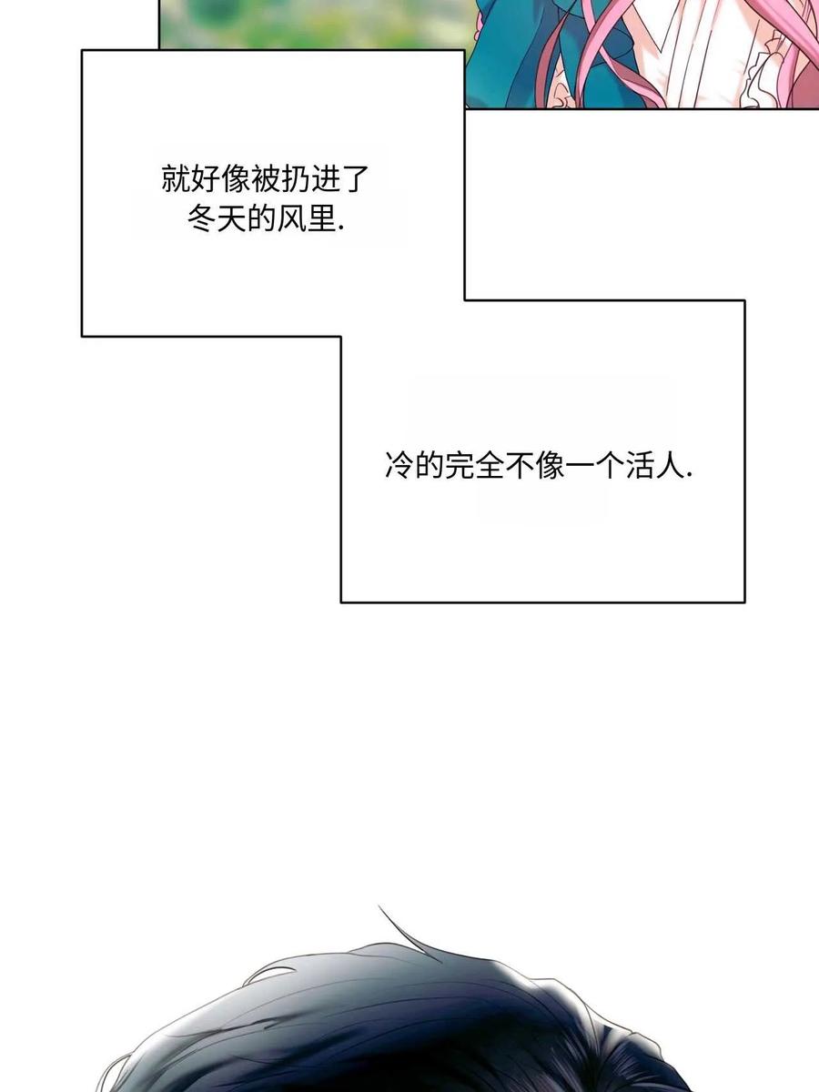 《两个丈夫的婚约》第02话 第12页