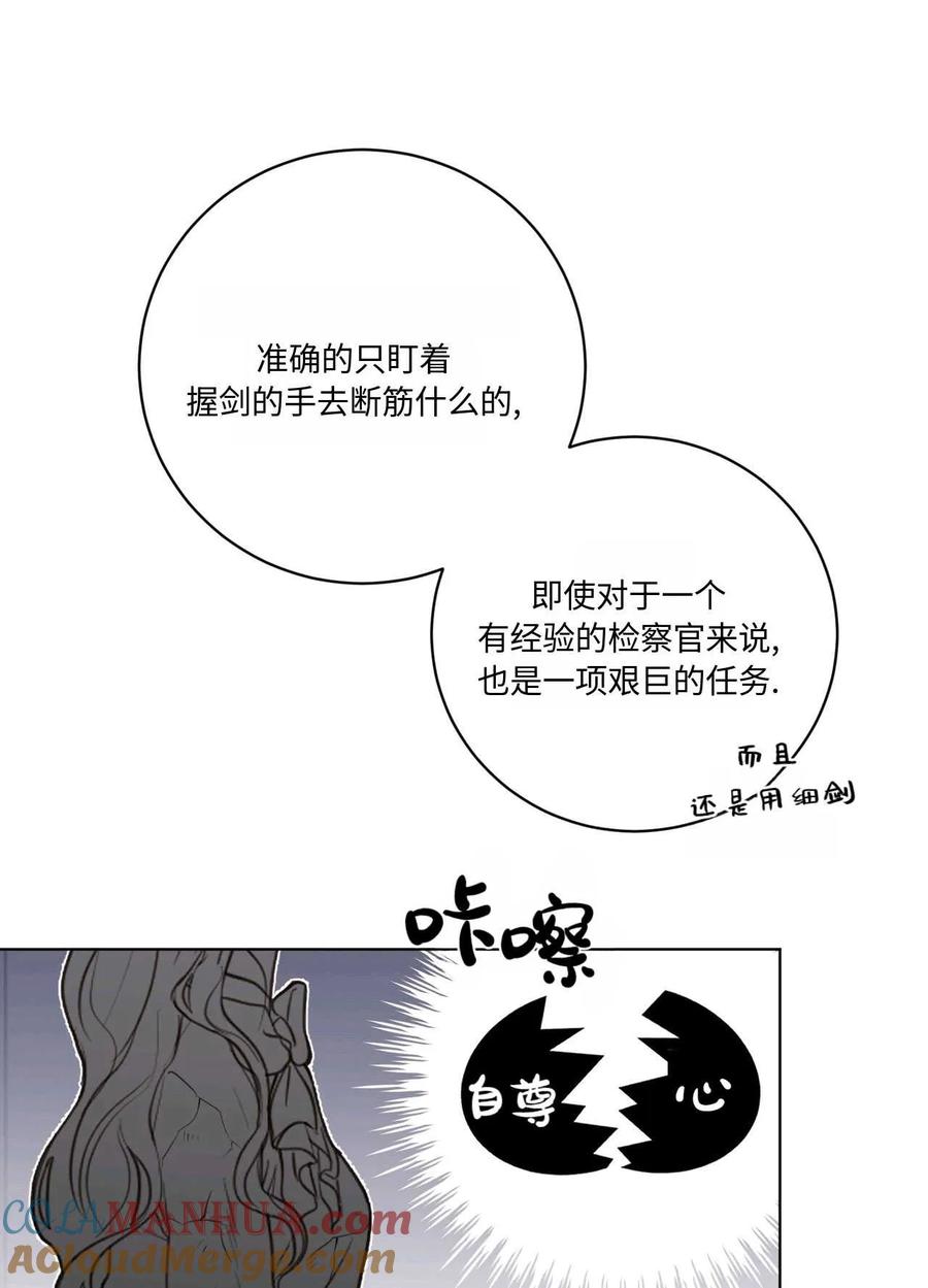 《两个丈夫的婚约》第02话 第101页