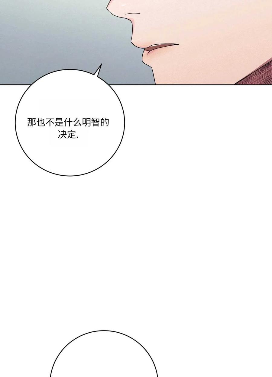 《两个丈夫的婚约》第02话 第107页