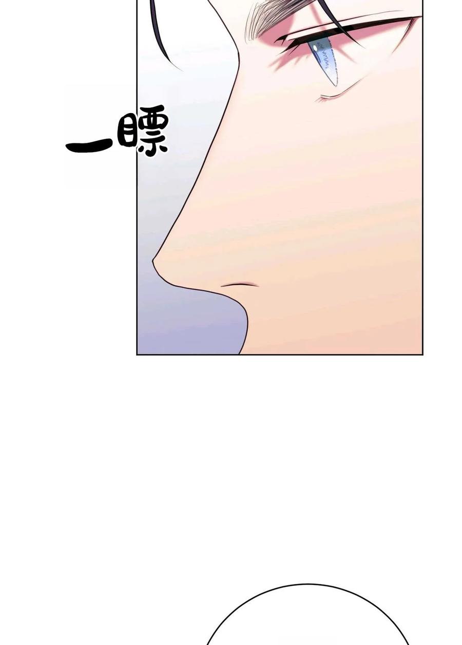 《两个丈夫的婚约》第02话 第95页